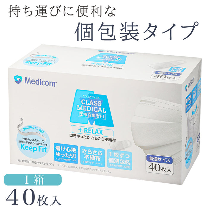 クラスメディカル マスク リラックス 個包装 普通サイズ 40枚入