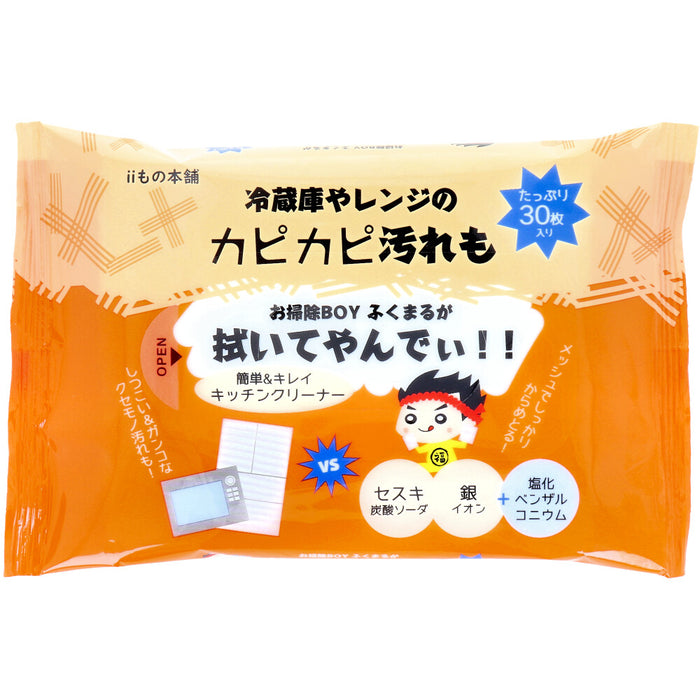 冷蔵庫・レンジ用 セスキお掃除シート 30枚入