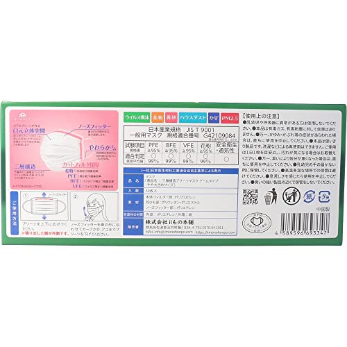 iiもの本舗 三層構造 口元空間ドーム型マスク やや大きめサイズ 50枚入×3個