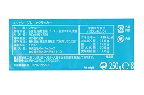 コルッシ プレーンクラッカー 250g