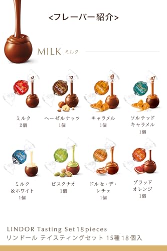 リンツ Lindt チョコレート リンドール テイスティングセット ピック&ミックス 15種18個入 推し活 敬老の日 ギフト 手提げ袋付き ショッピングバッグS付