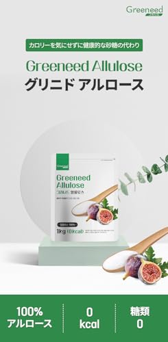 100% アルロース 1kg [日本語表記] Greeneed(グリニド) 希少糖 香川大学の研究成果で生まれた自然由来の甘味料 ゼロカロリー 砂糖の代わり [並行輸入品]