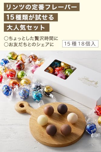 リンツ Lindt チョコレート リンドール テイスティングセット ピック&ミックス 15種18個入 推し活 敬老の日 ギフト 手提げ袋付き ショッピングバッグS付