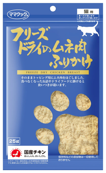 ママクック フリーズドライのムネ肉 ふりかけ 猫用 25g