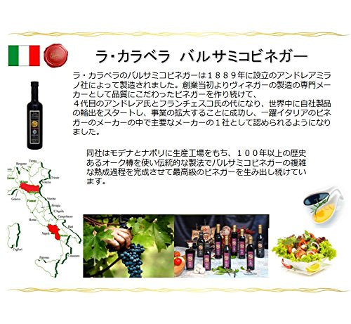 ラ・カラベラ バルサミコビネガー 500ml