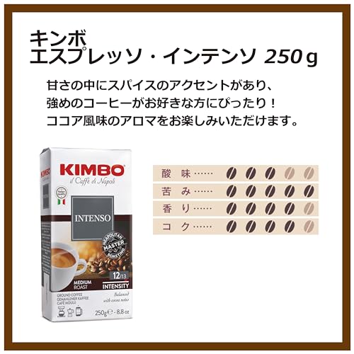 キンボ エスプレッソ粉 インテンソ２５０ｇ袋＊