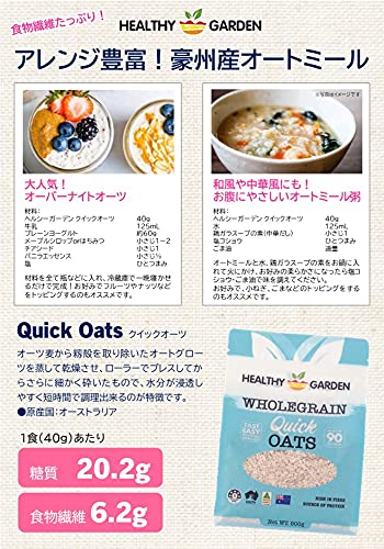 ヘルシーガーデン クイックオーツ 500g