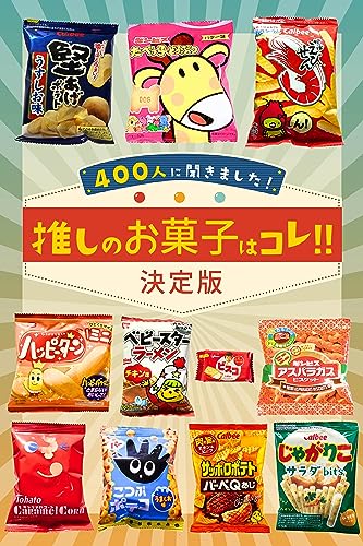 【駄菓子 お菓子 詰め合わせ】 計67個 番ちゅーの宝箱 駄菓子セット 小袋お菓子 プレゼント ギフト パーティー 誕生日 イベント 子ども会 女子会 歓迎会 RBR67