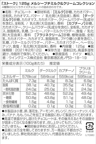 ストーク　メルシープチミルク＆クリームコレクション　１２５ｇ