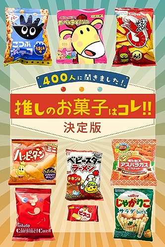 【駄菓子 お菓子 詰め合わせ】 計50個 番ちゅーの宝箱 駄菓子セット 子供 小袋お菓子 プレゼント ギフト パーティー 誕生日 イベント 女子会 歓迎会 RBR50