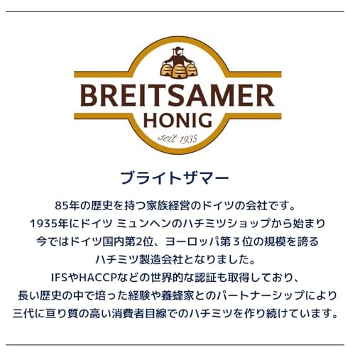 ブライトザマー アカシアハニー 350g