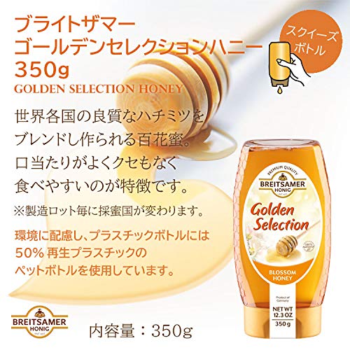ブライトザマー ゴールデン セレクション ハニー 350g