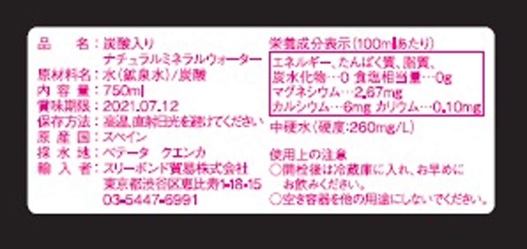 ソラン・デ・カブラス スパークリング ガラスボトル  750ml