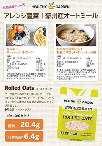 ヘルシーガーデン ロールドオーツ 500g