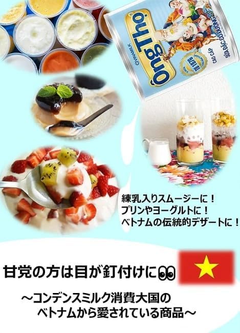 VINAMILK ウ ゙ィナミルク コンデンス クリーム(カン)380g