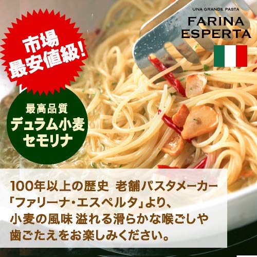 ファリーナ・エスペルタ スパゲッティ (1.6mm) 500g