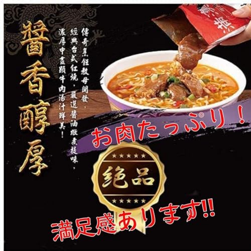 満漢大餐 紅焼牛肉麺 オリジナル 台湾 インスタントラーメン カップ麺 台湾土産