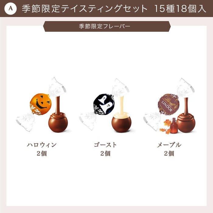 リンツ Lindt チョコレート リンドール テイスティングセット ハロウィ推し活 敬老の日 ギフト 手提げ袋付き ショッピングバッグS付