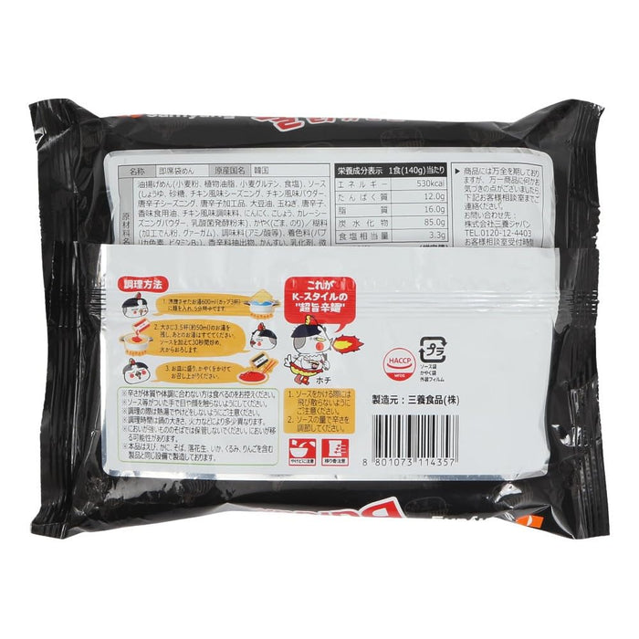 ブルダック 炒め麺(袋) 140g(107g)