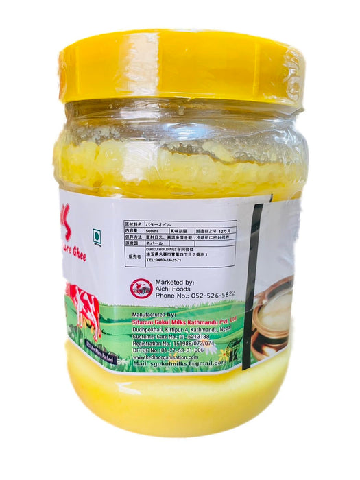 SITA RAM`S ピュア ギー 500ml Pure Ghee ネパール産