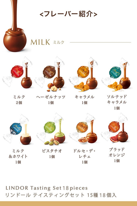 リンツ Lindt チョコレート リンドール テイスティングセット ピック&ミックス 15種18個入 推し活 敬老の日 ギフト 手提げ袋付き ショッピングバッグS付