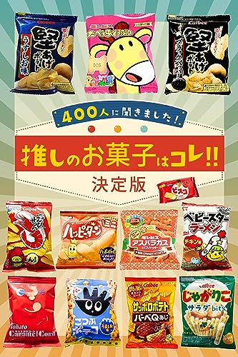 【駄菓子 お菓子 詰め合わせ】 計70個 番ちゅーの宝箱 駄菓子セット 子供 小袋お菓子 プレゼント ギフト パーティー 誕生日 イベント 歓迎会 RBR70（イエロー）