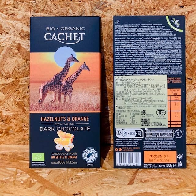 Cachet(カシェ) オーガニック ヘーゼルナッツオレンジ 100g