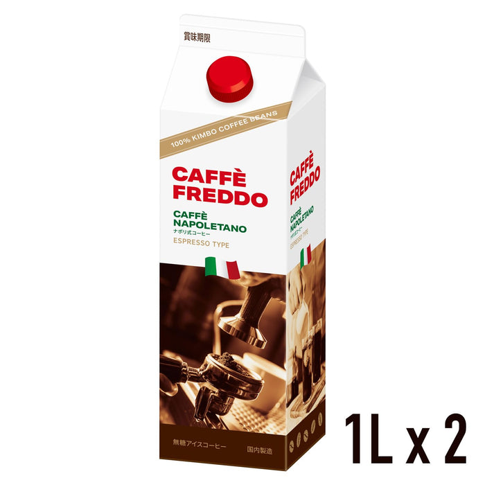 キンボ カフェフレッド １Ｌ