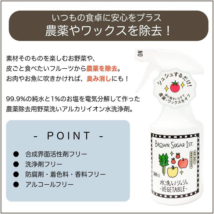 水洗いシュシュ 900ml 農薬除去・除菌 野菜洗いスプレー詰替え用(ベジタブル 詰替え用ボトル) アルコールフリー