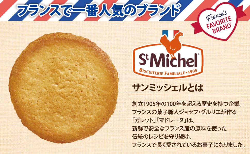サンミッシェル パレット 12枚