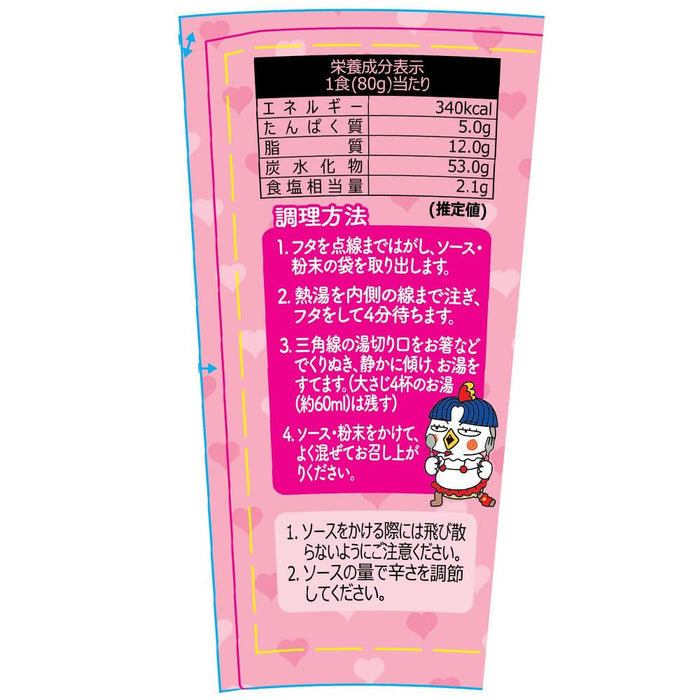 ブルダック カルボナーラ味炒め麺(カップ) 80g(57g)