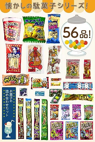 【駄菓子 お菓子 詰め合わせ】 計67個 番ちゅーの宝箱 駄菓子セット 小袋お菓子 プレゼント ギフト パーティー 誕生日 イベント 子ども会 女子会 歓迎会 RBR67