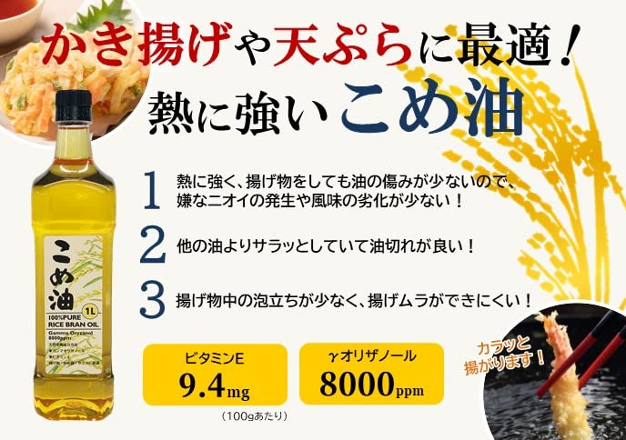 リジ こめ油 915g