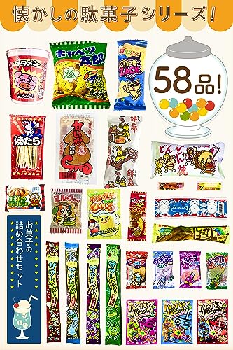 【駄菓子 お菓子 詰め合わせ】 計70個 番ちゅーの宝箱 駄菓子セット 子供 小袋お菓子 プレゼント ギフト パーティー 誕生日 イベント 歓迎会 RBR70（イエロー）