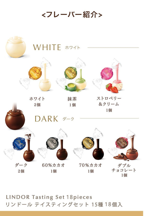 リンツ Lindt チョコレート リンドール テイスティングセット ピック&ミックス 15種18個入 推し活 敬老の日 ギフト 手提げ袋付き ショッピングバッグS付