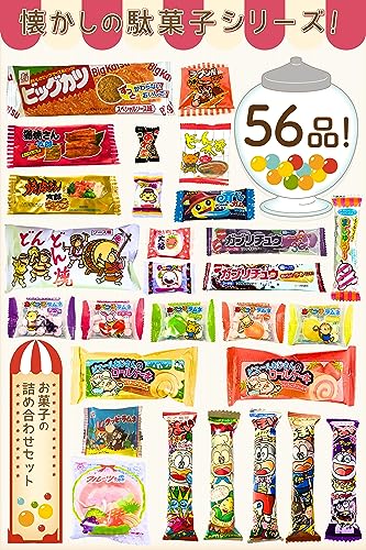 【駄菓子 お菓子 詰め合わせ】 計67個 番ちゅーの宝箱 駄菓子セット 小袋お菓子 プレゼント ギフト パーティー 誕生日 イベント 子ども会 女子会 歓迎会 RBR67