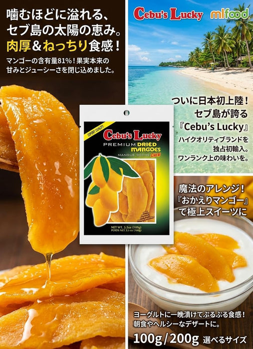 Cebu's Lucky セブ ドライマンゴー 200g×10袋