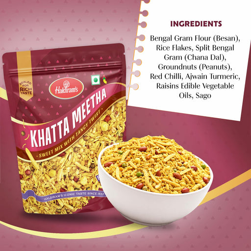 Haldiram カタミタ(ひょこ豆ベースに各豆、ハーブで甘酸っぱいお菓子) 200g