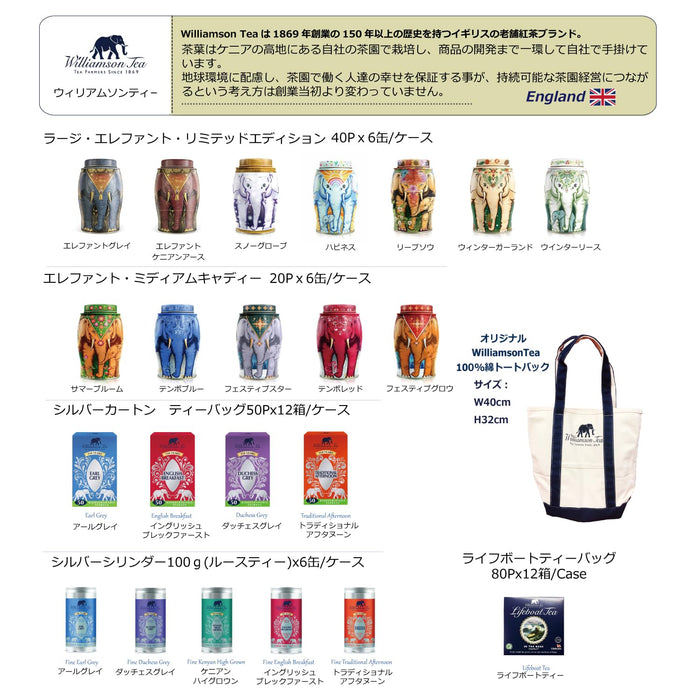 ウィリアムソン ダッチェスグレイ 2.5gx50P