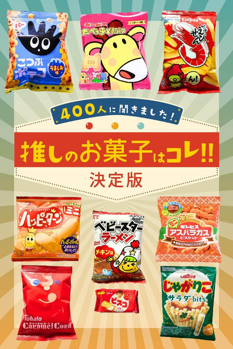 【駄菓子 お菓子 詰め合わせ】 計50個 番ちゅーの宝箱 駄菓子セット 子供 小袋お菓子 プレゼント ギフト パーティー 誕生日 イベント 女子会 歓迎会 RBR50