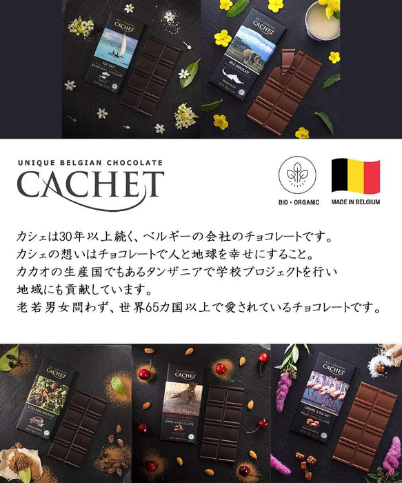 Cachet(カシェ) オーガニック ヘーゼルナッツオレンジ 100g