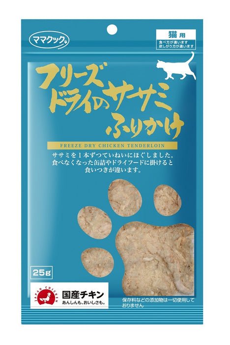 ママクック フリーズドライのササミふりかけ 猫用 25g