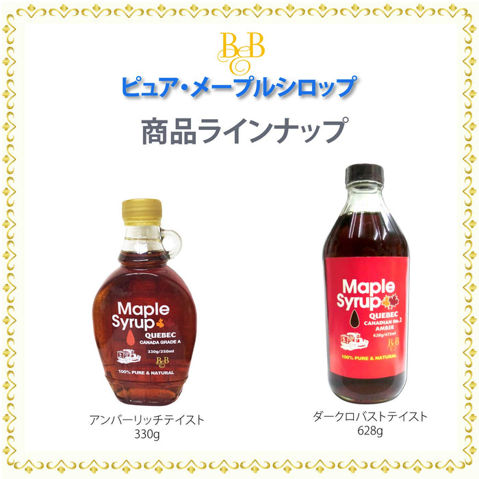 B&B メープルシロップ アンバーリッチテイスト 330g
