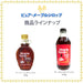 B&B メープルシロップ アンバーリッチテイスト 330g