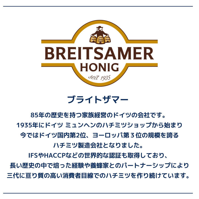 ブライトザマー ゴールデン セレクション ハニー 350g