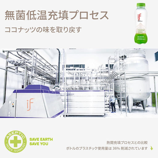 IF COCONUT WATER 350ml