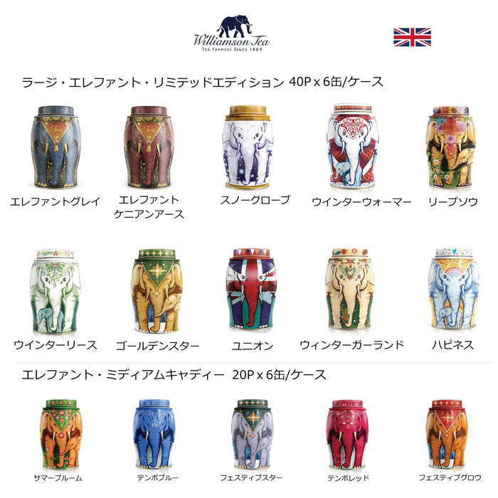 ウィリアムソン サマーブルーム(アールグレイ) 2.5gx20p