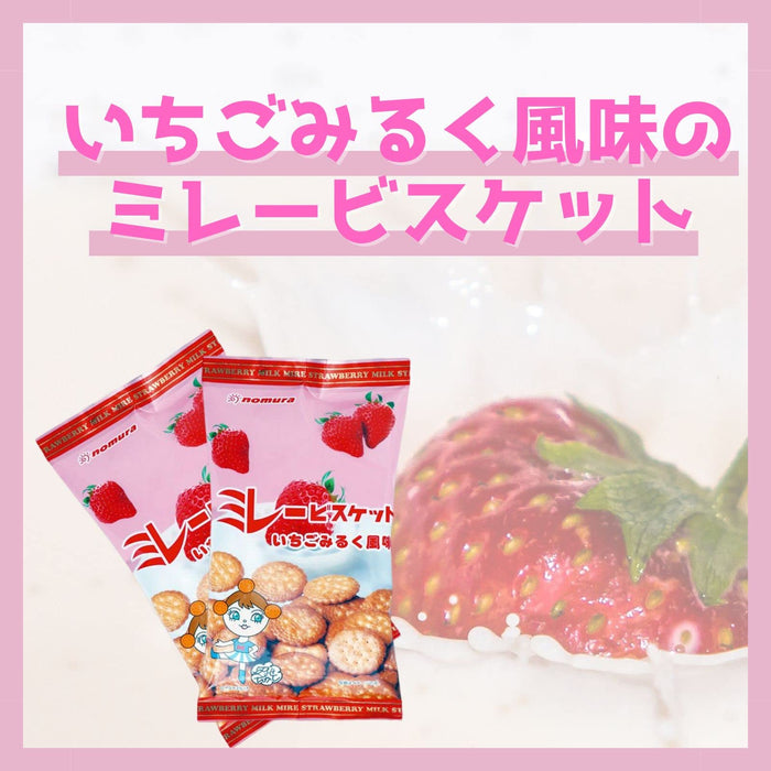 ミレー ミレ-ビスケットいちごミルク風味 130g