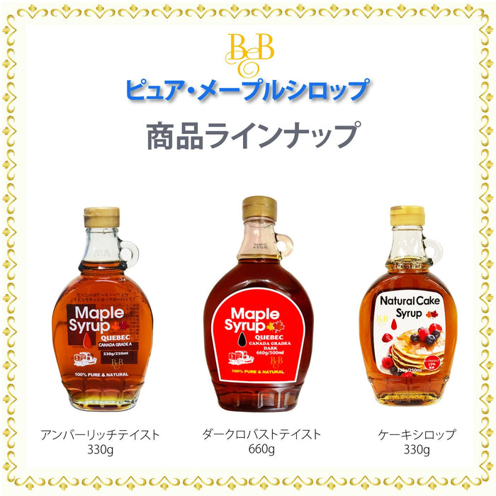 B&B メープルシロップ ダークロバストテイスト 660g