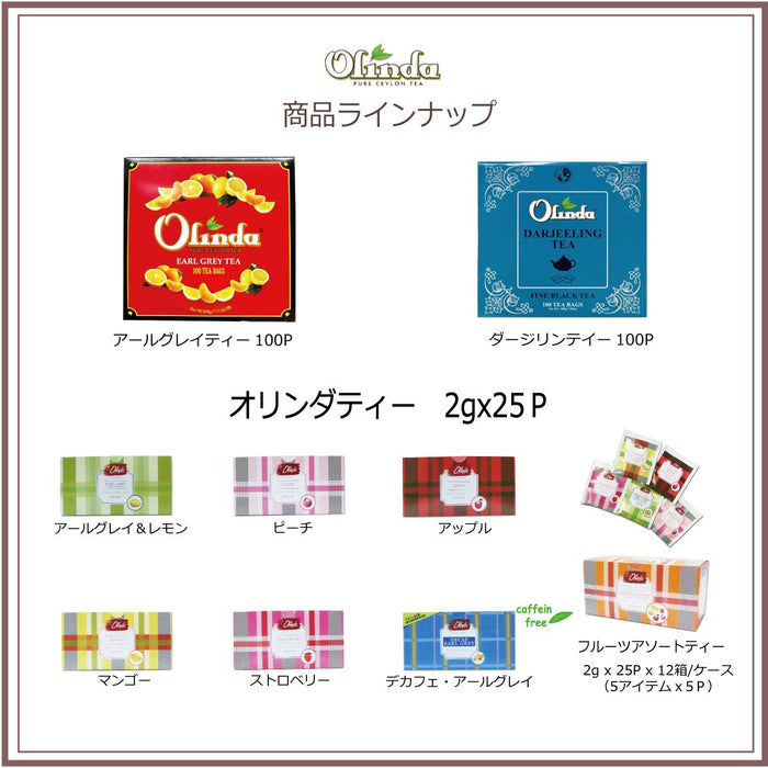 オリンダ アップル 2g×25TB